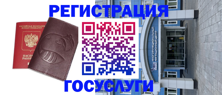 временная регистрация надежно в Балтийске